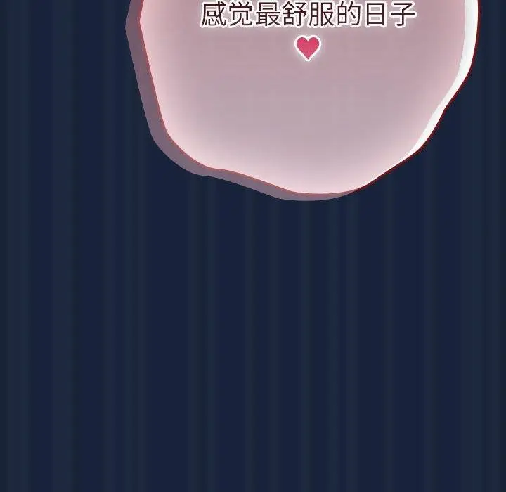 漫画《游戏规则我来定》第90话第108张图