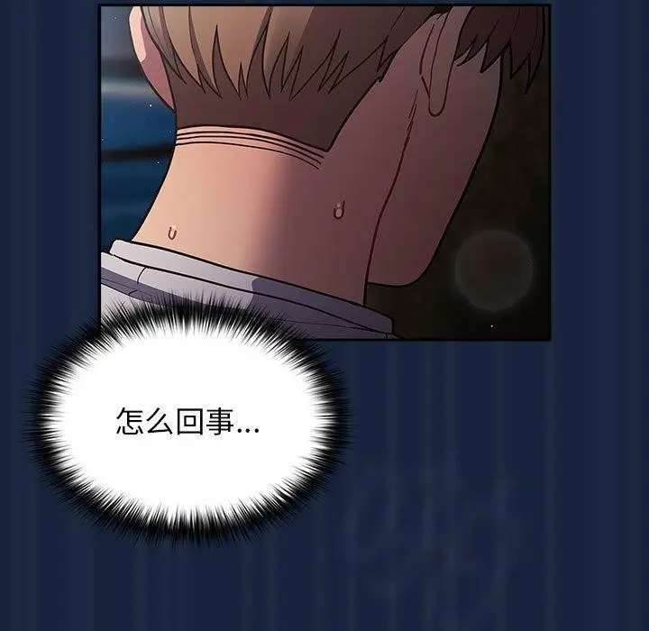 漫画《游戏规则我来定》第90话第113张图