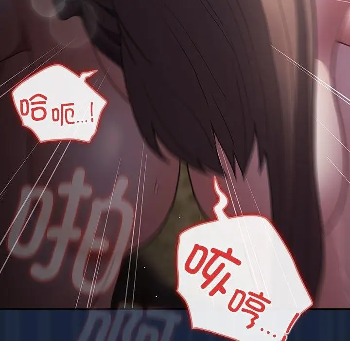 漫画《游戏规则我来定》第90话第121张图