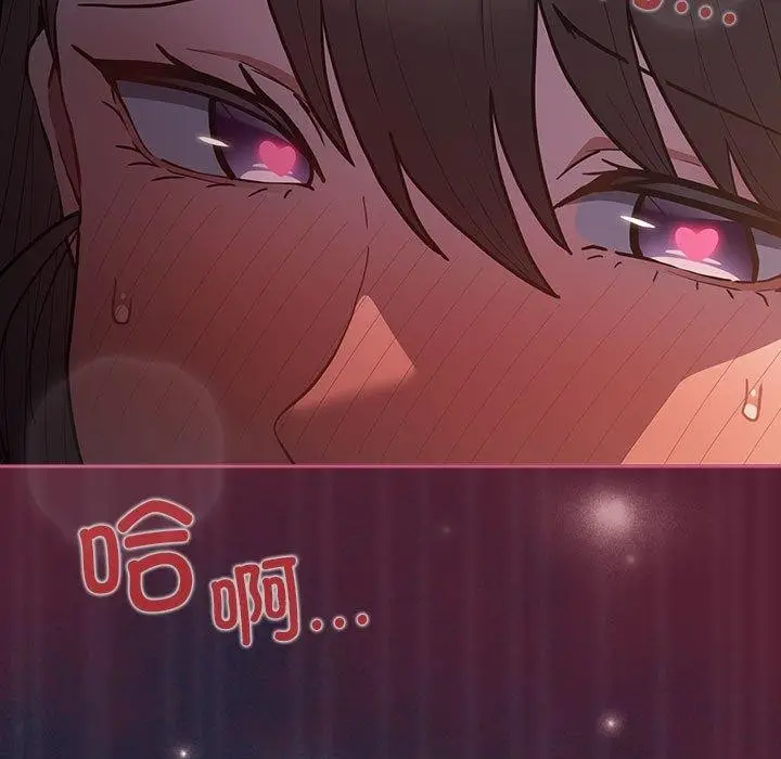 漫画《游戏规则我来定》第90话第131张图
