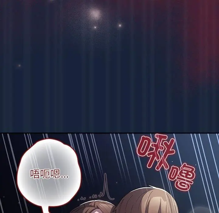 漫画《游戏规则我来定》第90话第132张图