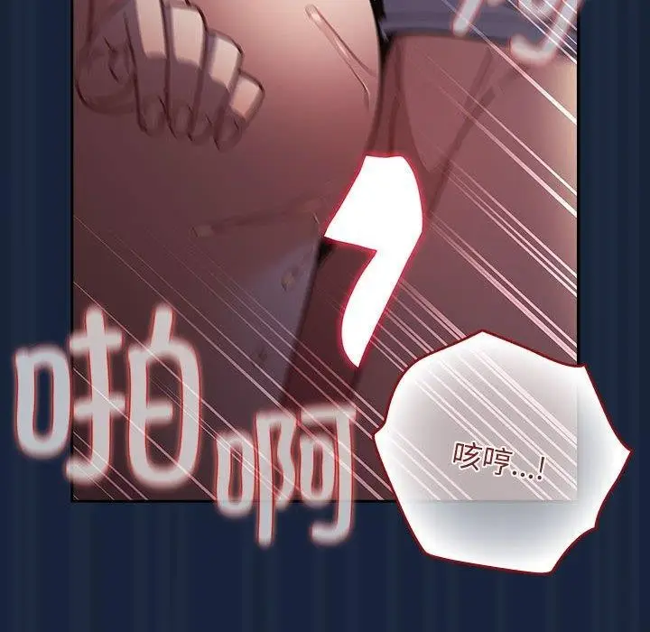 漫画《游戏规则我来定》第90话第136张图