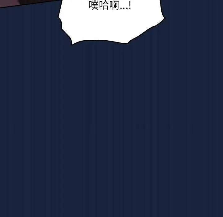 漫画《游戏规则我来定》第90话第140张图