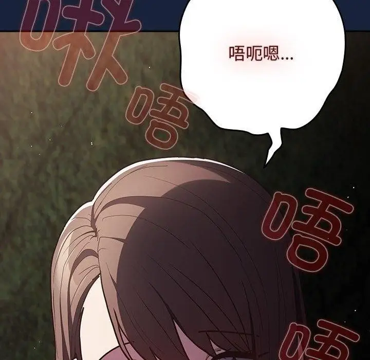漫画《游戏规则我来定》第90话第16张图