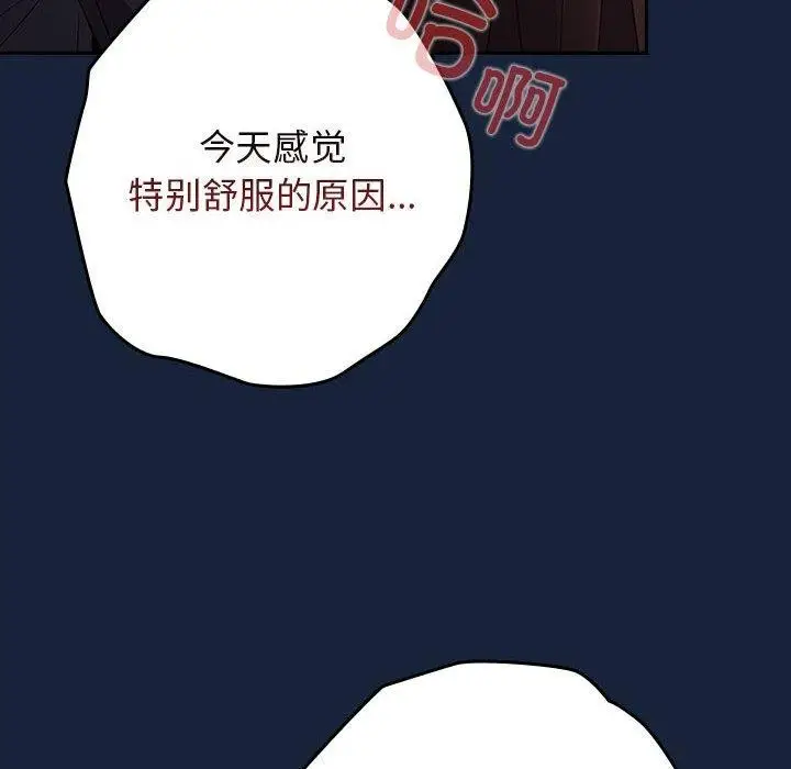 漫画《游戏规则我来定》第90话第166张图