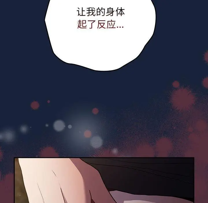 漫画《游戏规则我来定》第90话第169张图