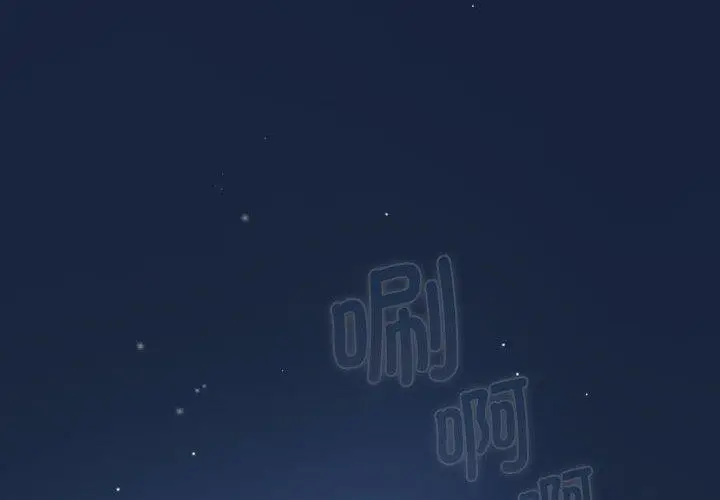 漫画《游戏规则我来定》第90话第2张图
