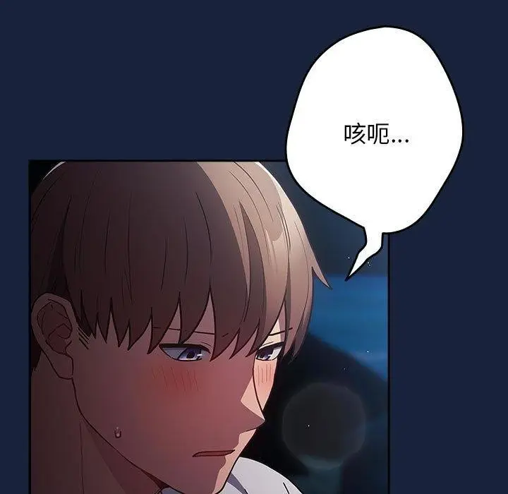 漫画《游戏规则我来定》第90话第29张图