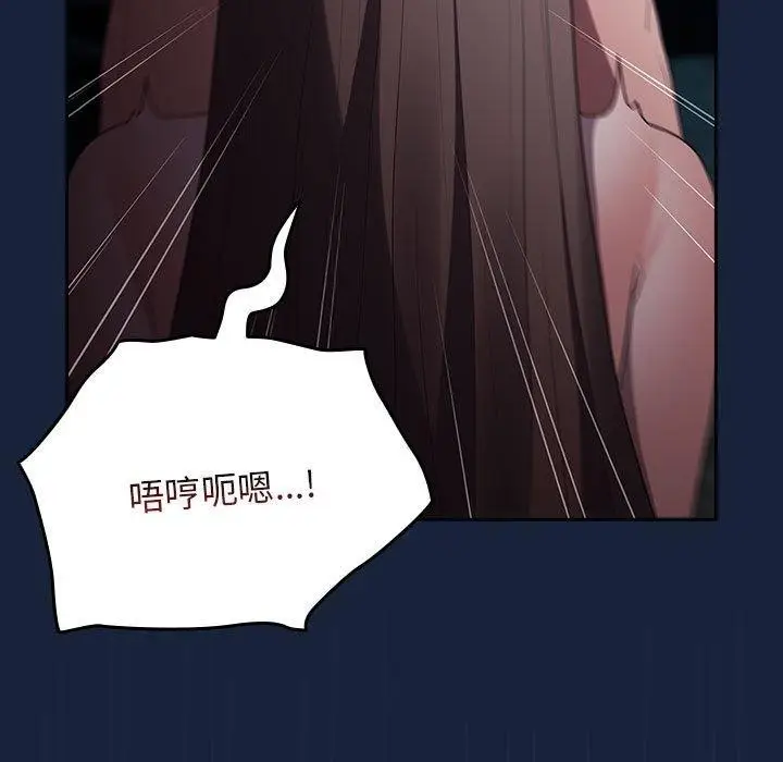 漫画《游戏规则我来定》第90话第33张图