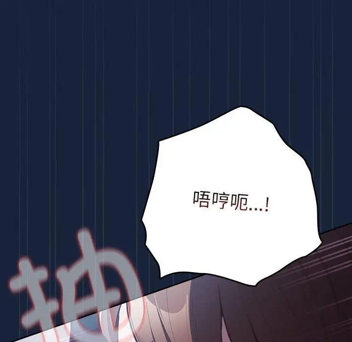 漫画《游戏规则我来定》第90话第34张图