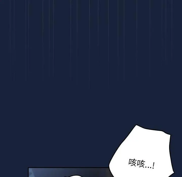 漫画《游戏规则我来定》第90话第46张图