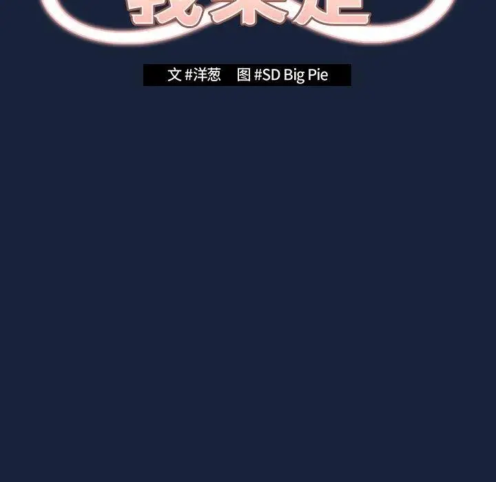漫画《游戏规则我来定》第90话第63张图
