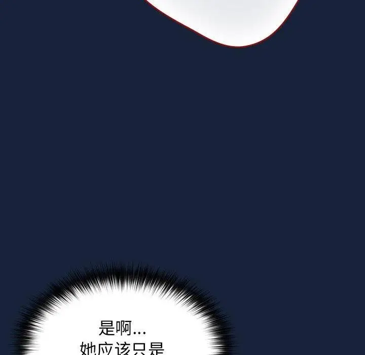 漫画《游戏规则我来定》第90话第76张图