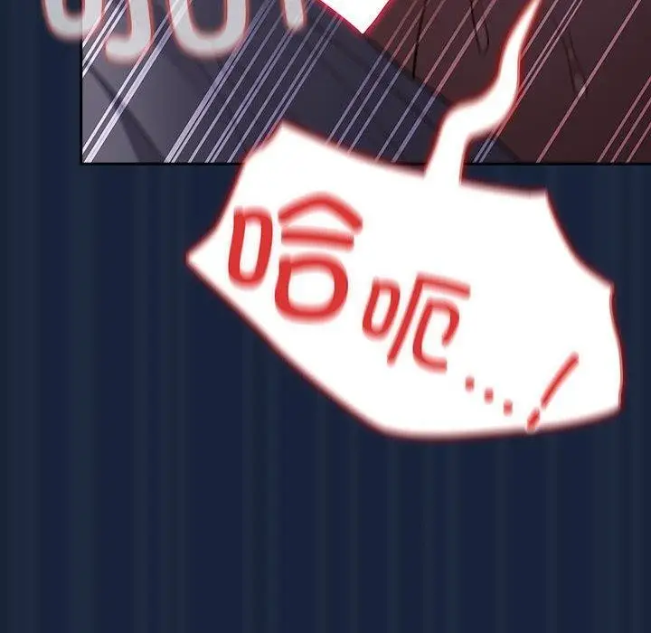 漫画《游戏规则我来定》第90话第86张图