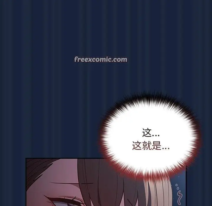 漫画《游戏规则我来定》第90话第90张图