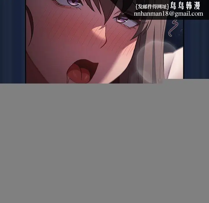 漫画《游戏规则我来定》第90话第91张图