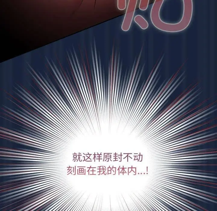 漫画《游戏规则我来定》第90话第99张图