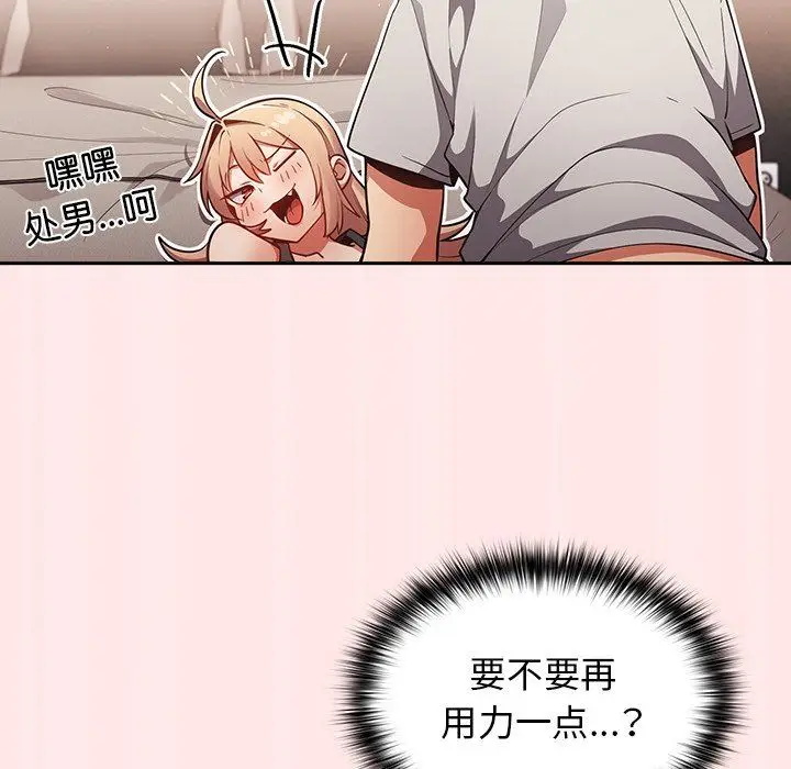 漫画《游戏规则我来定》第4话第102张图