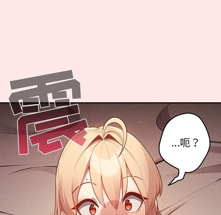 漫画《游戏规则我来定》第4话第11张图