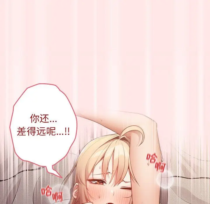 漫画《游戏规则我来定》第4话第111张图