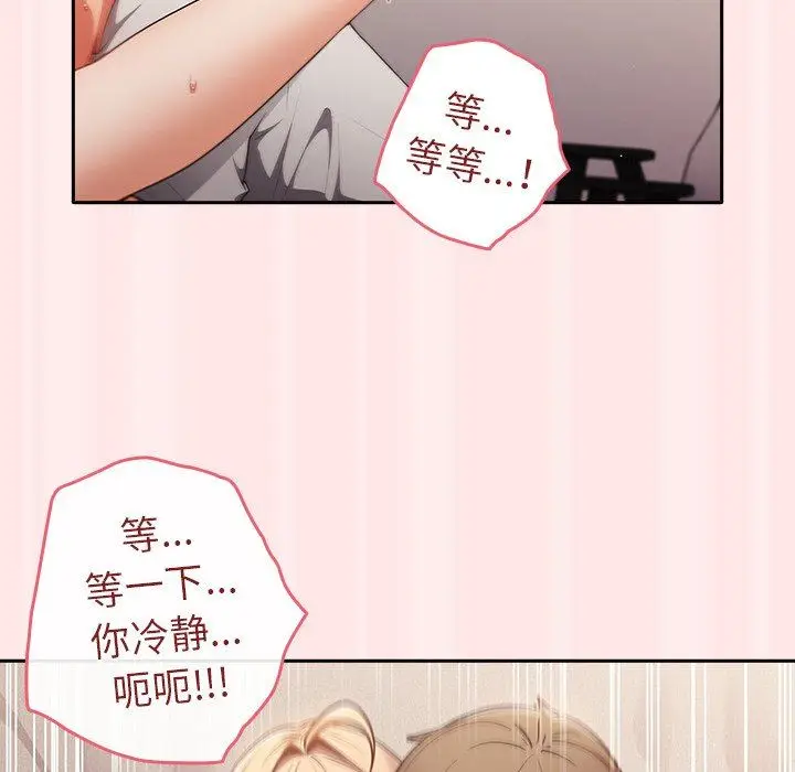 漫画《游戏规则我来定》第4话第126张图