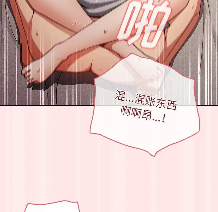 漫画《游戏规则我来定》第4话第128张图