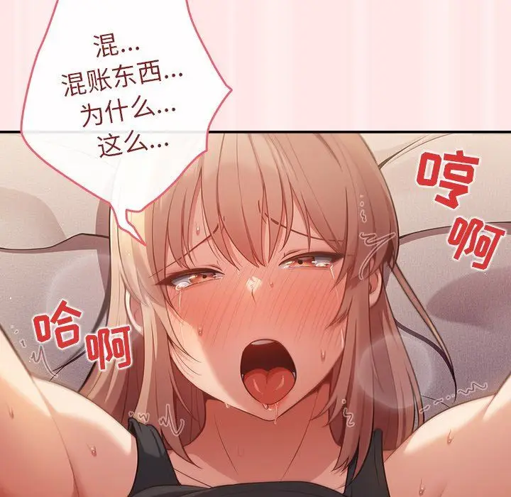 漫画《游戏规则我来定》第4话第129张图