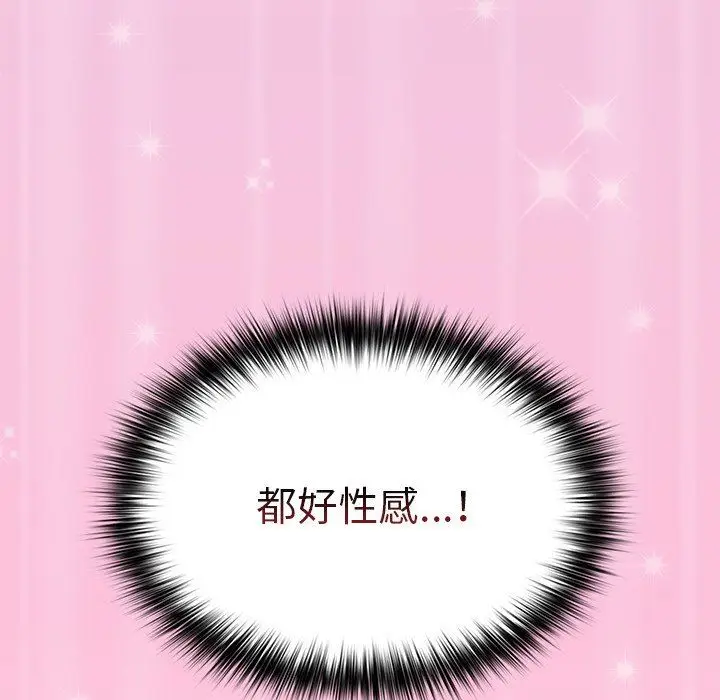 漫画《游戏规则我来定》第4话第134张图