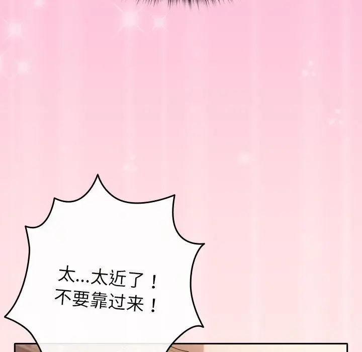 漫画《游戏规则我来定》第4话第135张图