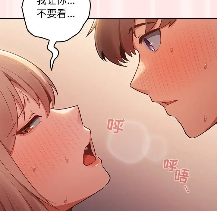 漫画《游戏规则我来定》第4话第140张图