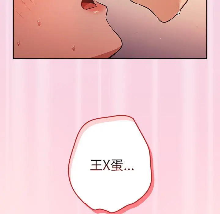 漫画《游戏规则我来定》第4话第142张图