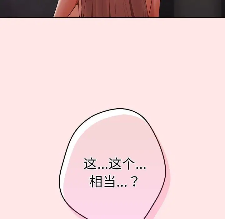 漫画《游戏规则我来定》第4话第15张图