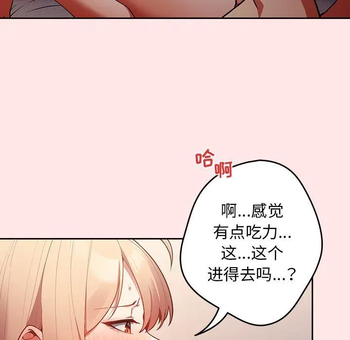 漫画《游戏规则我来定》第4话第24张图