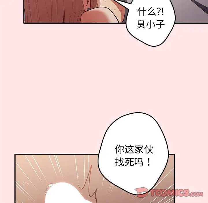 漫画《游戏规则我来定》第4话第27张图