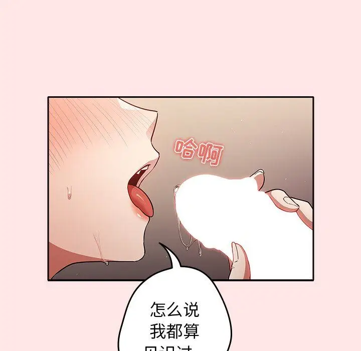 漫画《游戏规则我来定》第4话第31张图