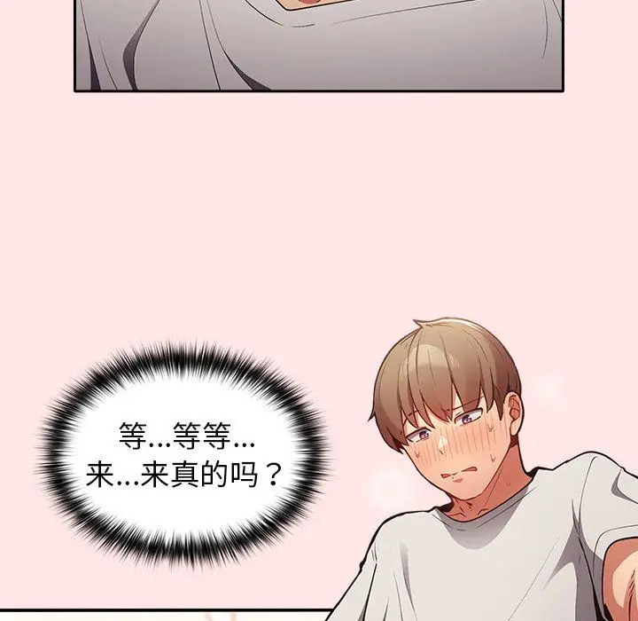 漫画《游戏规则我来定》第4话第35张图