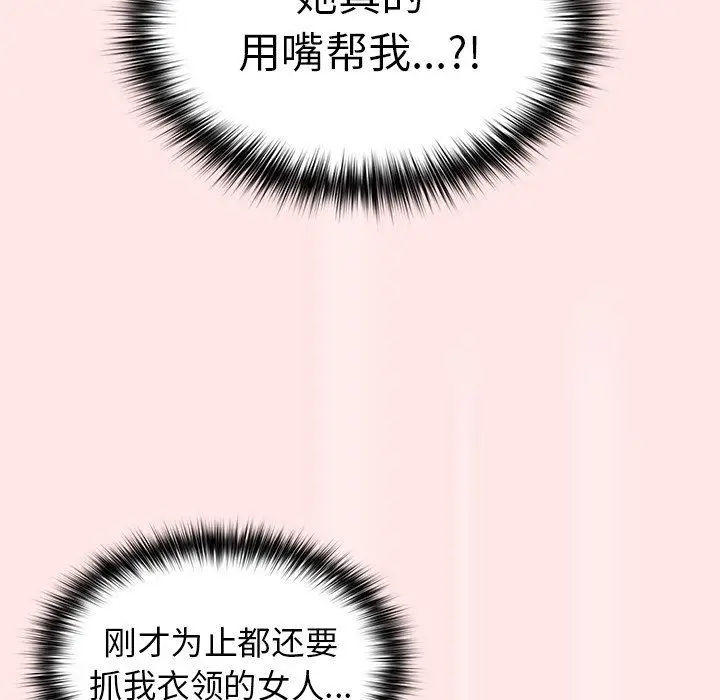 漫画《游戏规则我来定》第4话第38张图