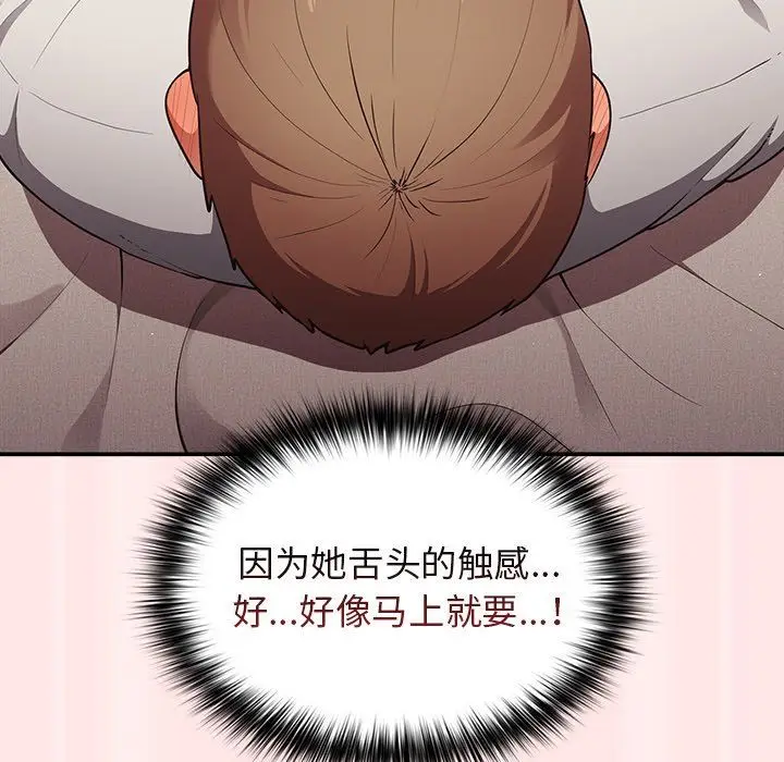 漫画《游戏规则我来定》第4话第45张图