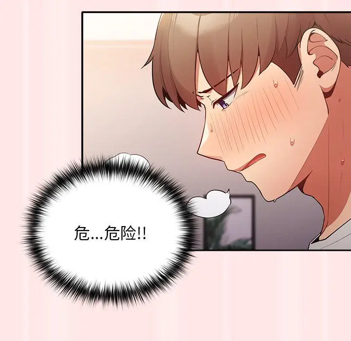 漫画《游戏规则我来定》第4话第49张图