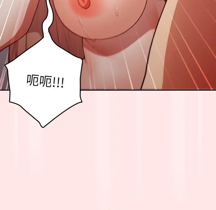 漫画《游戏规则我来定》第4话第55张图