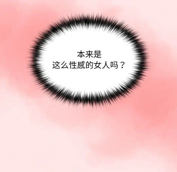 漫画《游戏规则我来定》第4话第66张图