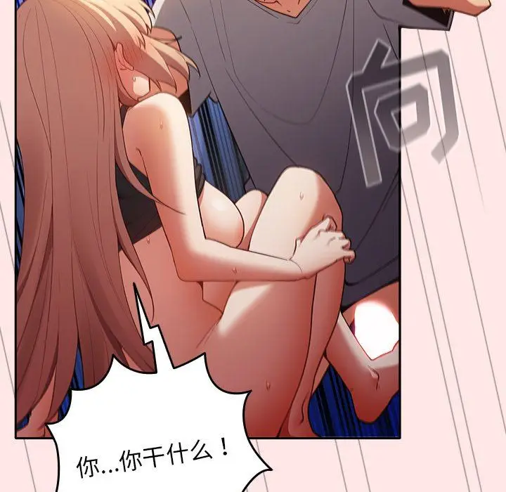 漫画《游戏规则我来定》第4话第69张图