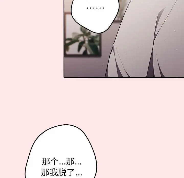 漫画《游戏规则我来定》第4话第7张图