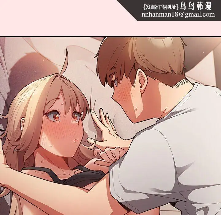 漫画《游戏规则我来定》第4话第73张图