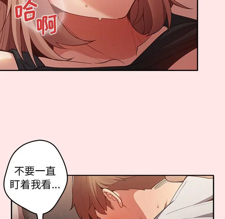 漫画《游戏规则我来定》第4话第80张图