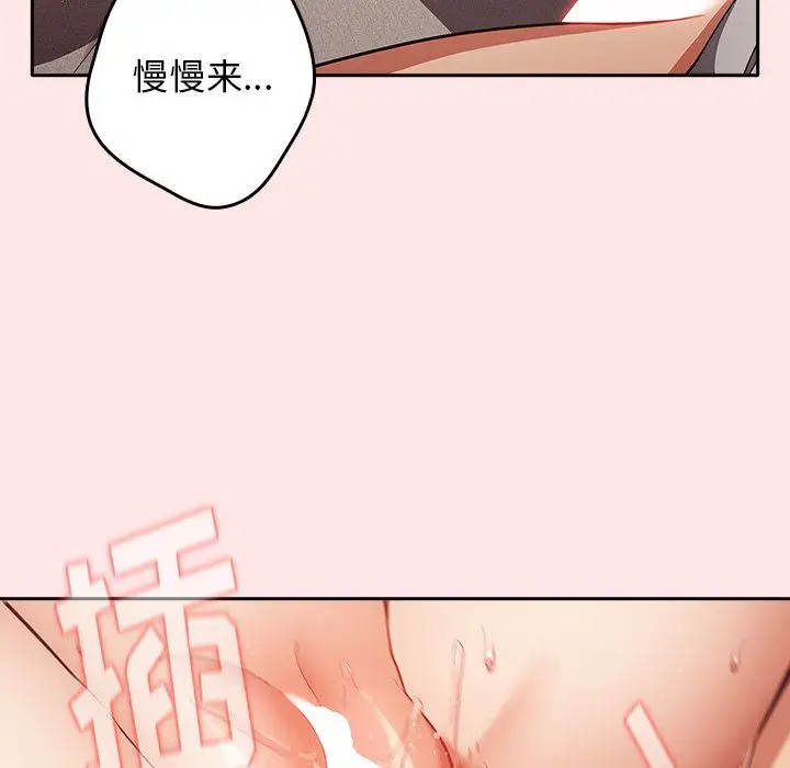 漫画《游戏规则我来定》第4话第87张图