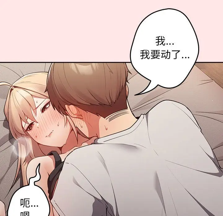 漫画《游戏规则我来定》第4话第93张图