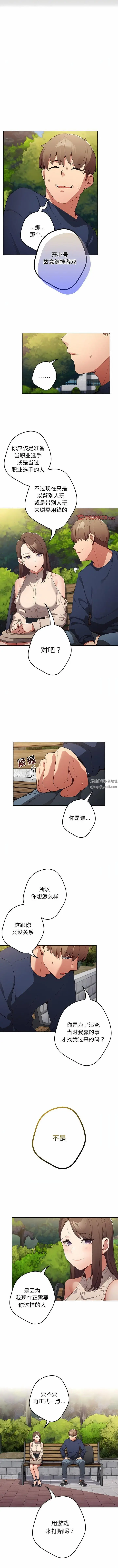 漫画《游戏规则我来定》第6话第10张图