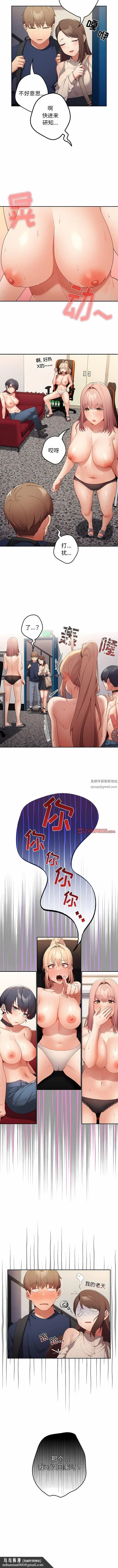 漫画《游戏规则我来定》第6话第12张图