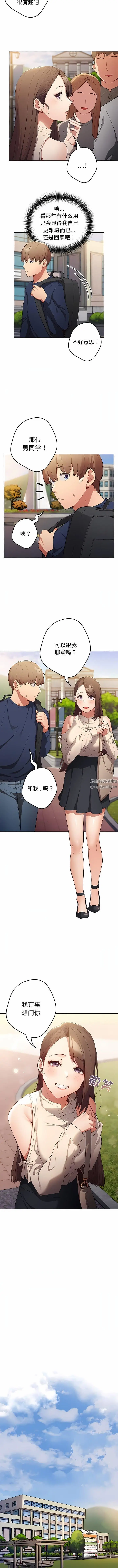漫画《游戏规则我来定》第6话第6张图